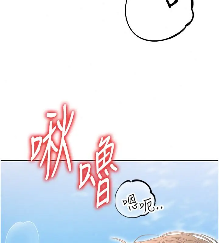 漫画《逆转食物链》第6话第39张图