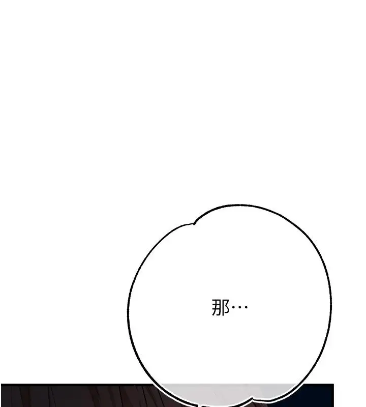 漫画《逆转食物链》第6话第4张图