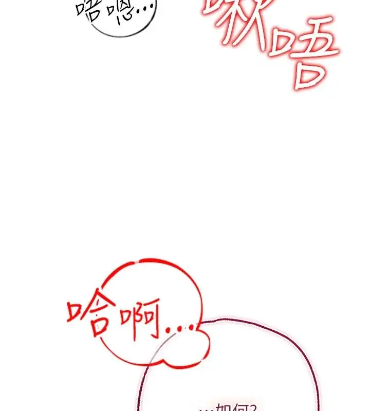 漫画《逆转食物链》第6话第42张图