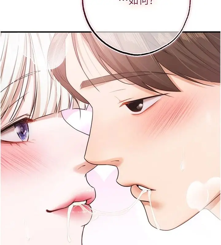 漫画《逆转食物链》第6话第43张图