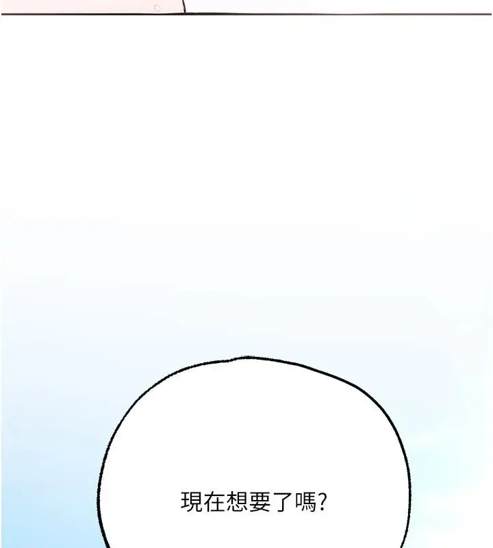 漫画《逆转食物链》第6话第44张图