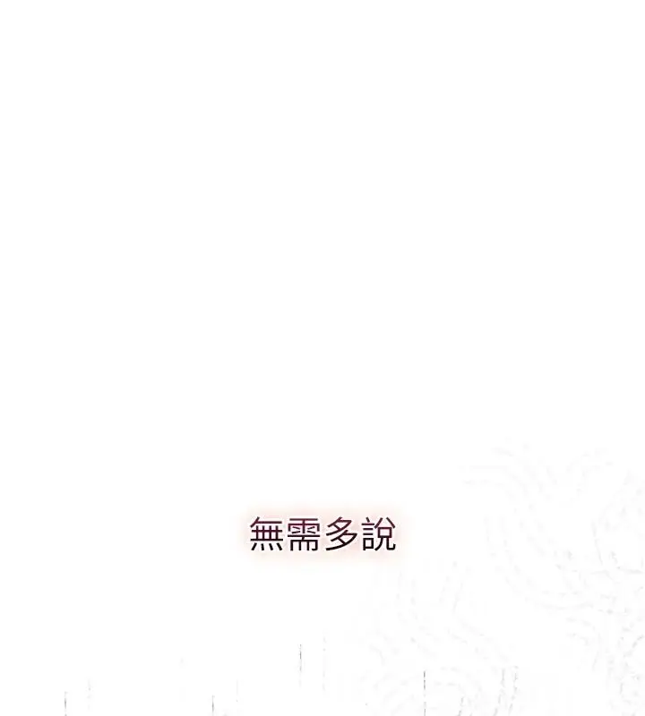 漫画《逆转食物链》第6话第49张图