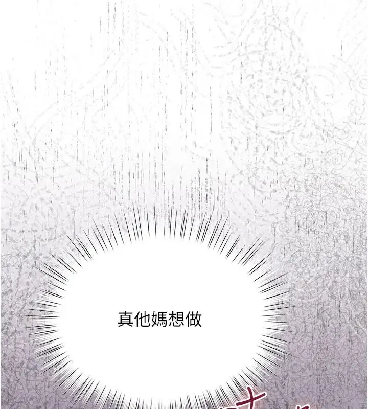漫画《逆转食物链》第6话第50张图