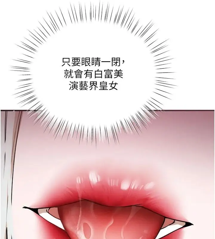 漫画《逆转食物链》第6话第53张图