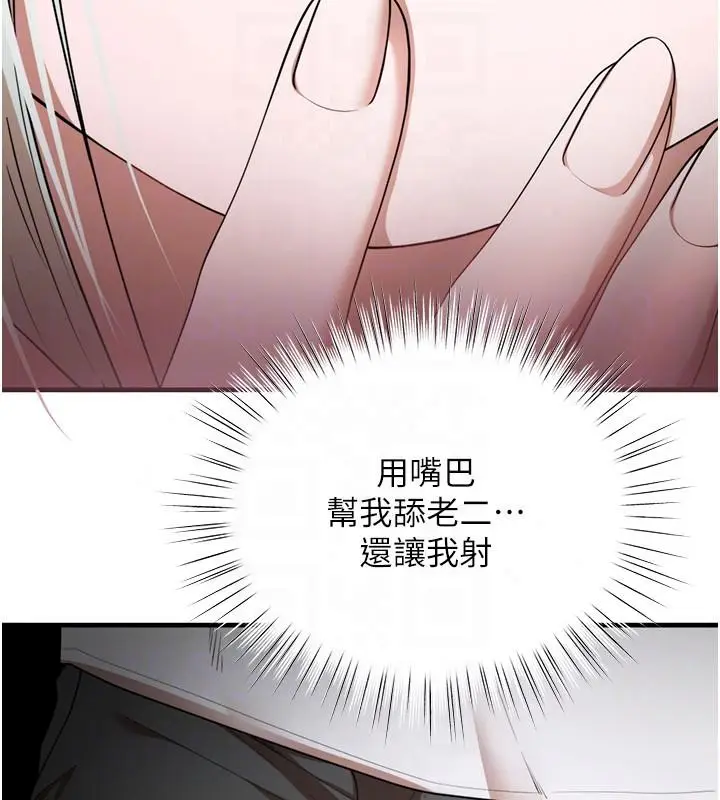 漫画《逆转食物链》第6话第55张图