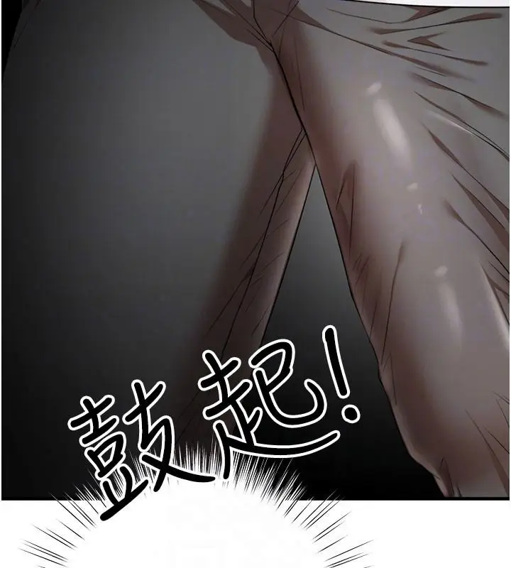 漫画《逆转食物链》第6话第56张图