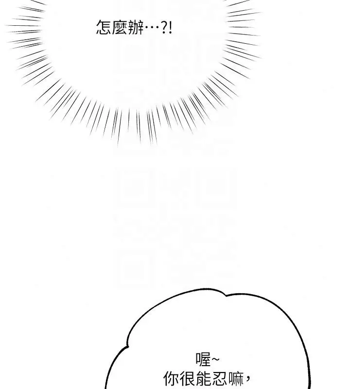漫画《逆转食物链》第6话第57张图