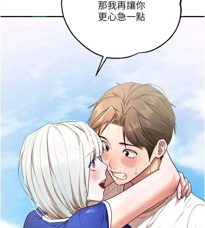 漫画《逆转食物链》第6话第58张图