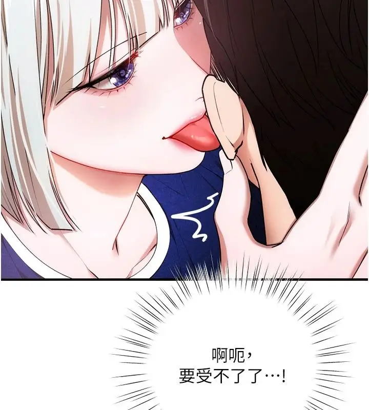 漫画《逆转食物链》第6话第65张图
