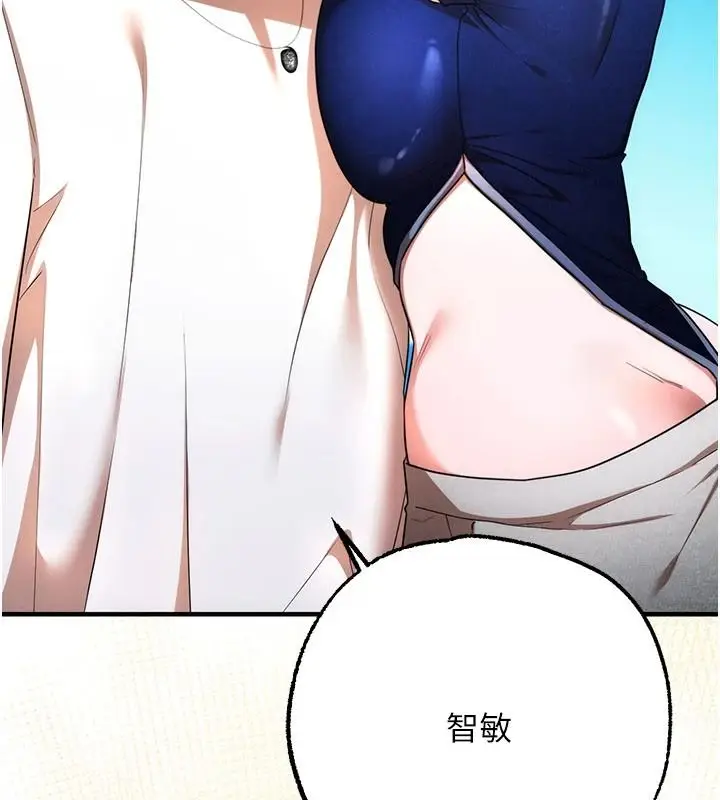 漫画《逆转食物链》第6话第68张图