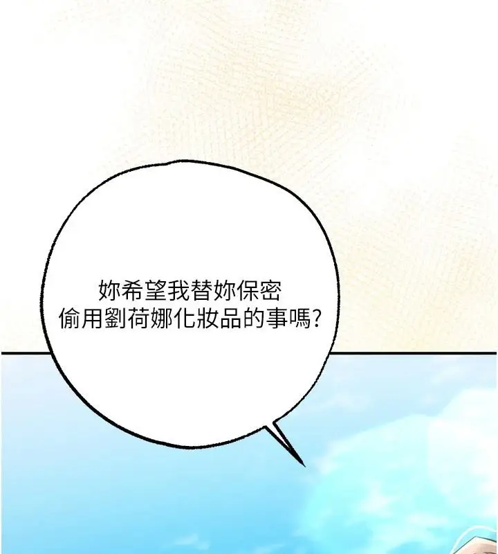 漫画《逆转食物链》第6话第70张图