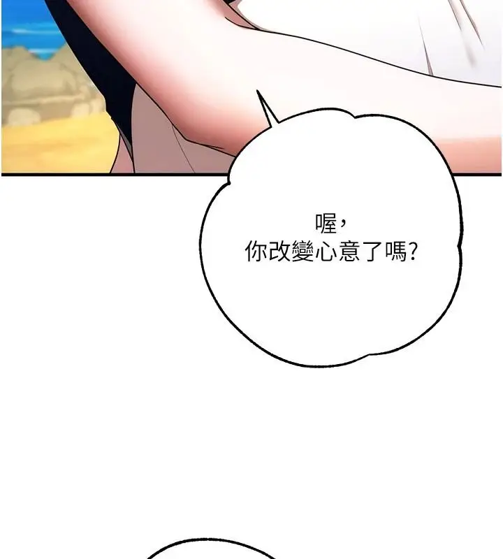 漫画《逆转食物链》第6话第72张图