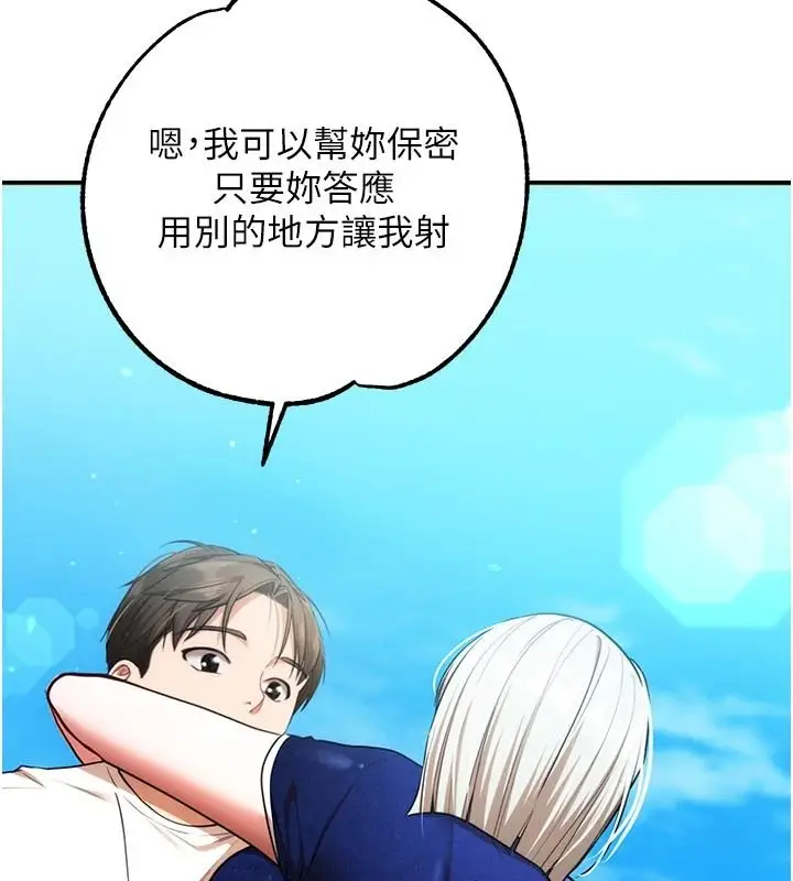 漫画《逆转食物链》第6话第73张图