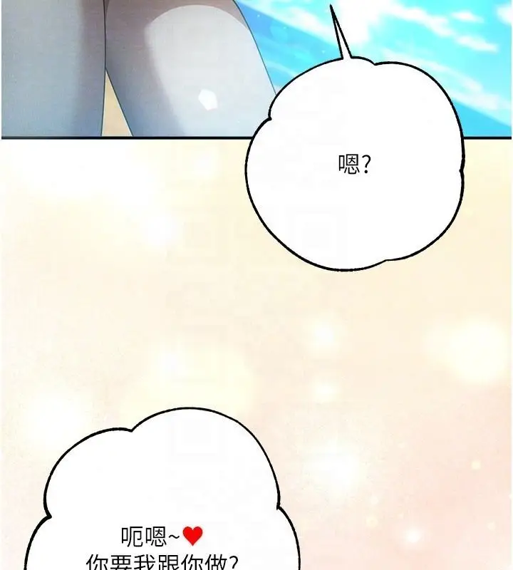 漫画《逆转食物链》第6话第76张图