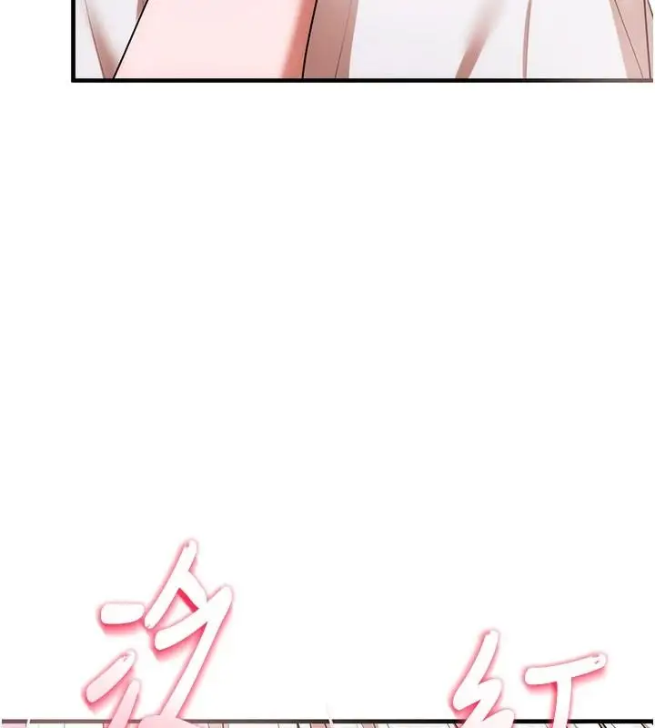 漫画《逆转食物链》第6话第8张图