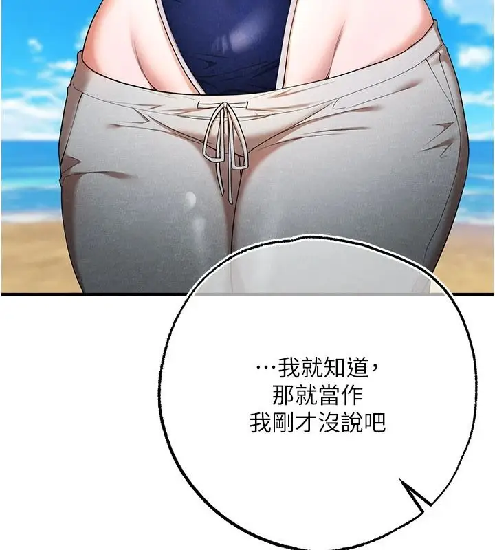 漫画《逆转食物链》第6话第82张图