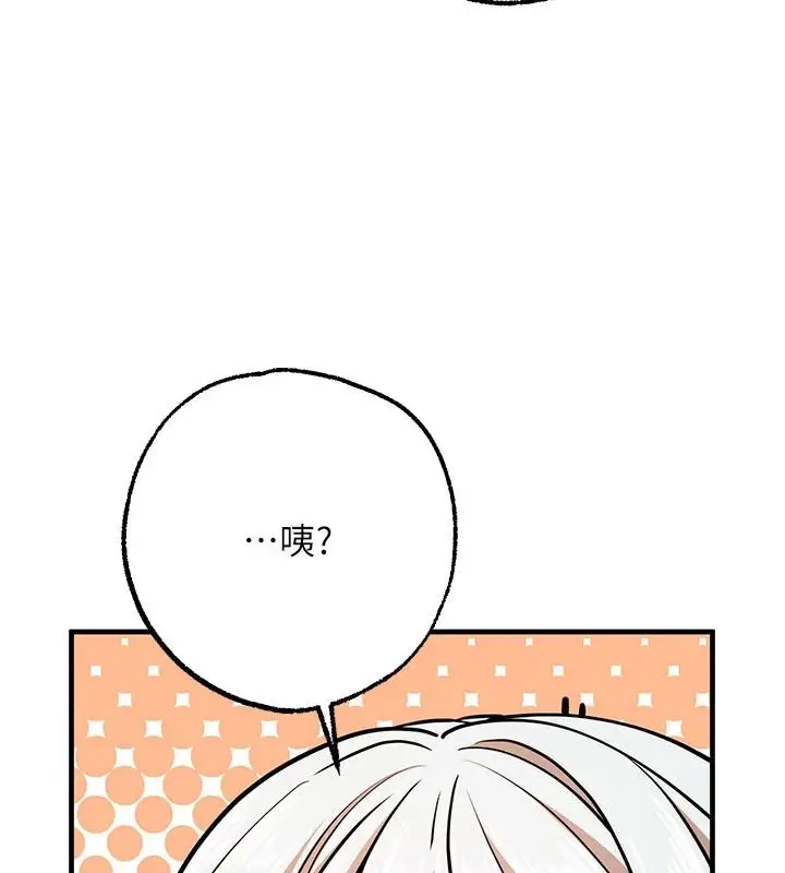 漫画《逆转食物链》第6话第83张图