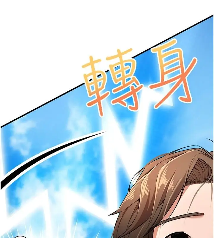 漫画《逆转食物链》第6话第86张图