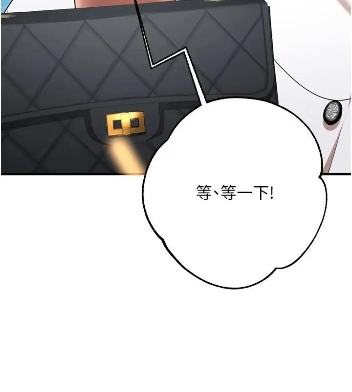漫画《逆转食物链》第6话第88张图