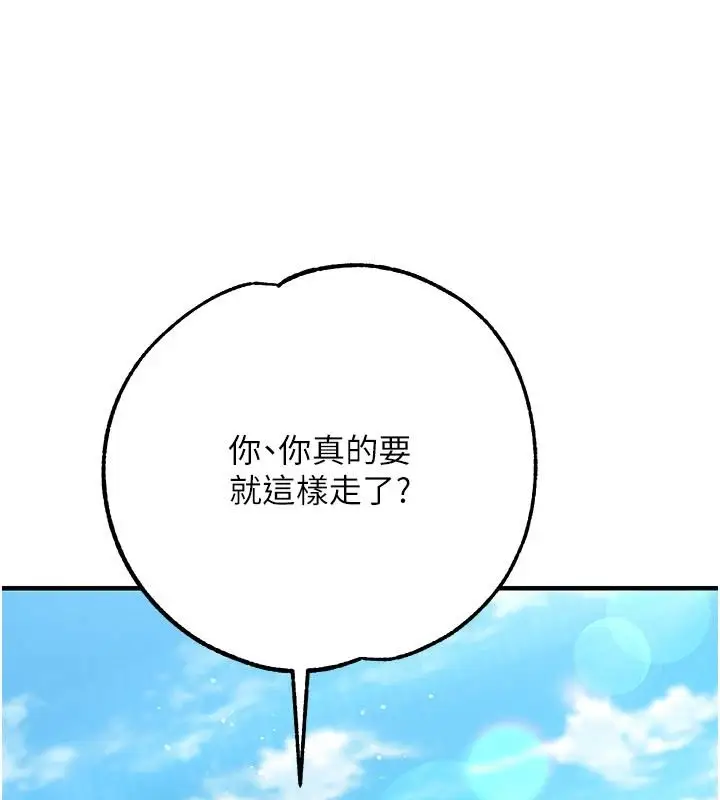 漫画《逆转食物链》第6话第89张图
