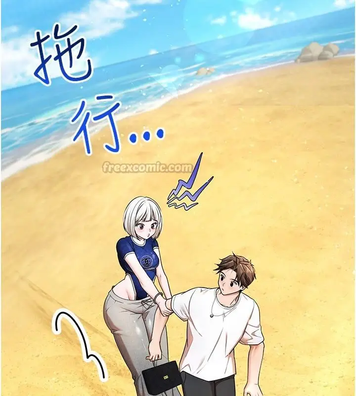 漫画《逆转食物链》第6话第90张图