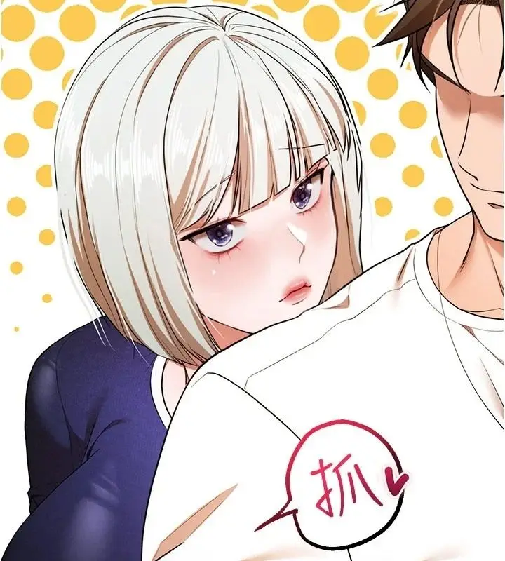 漫画《逆转食物链》第6话第94张图