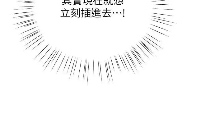 漫画《逆转食物链》第6话第96张图