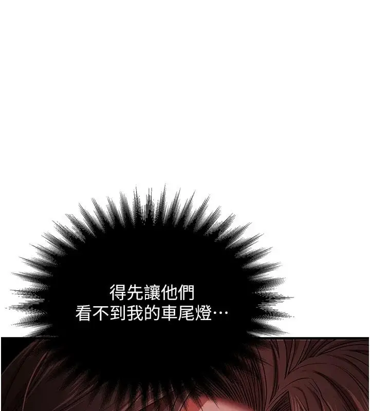 漫画《逆转食物链》第5话第1张图