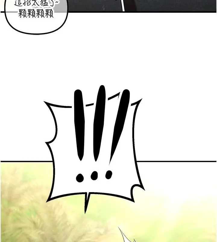漫画《逆转食物链》第5话第100张图
