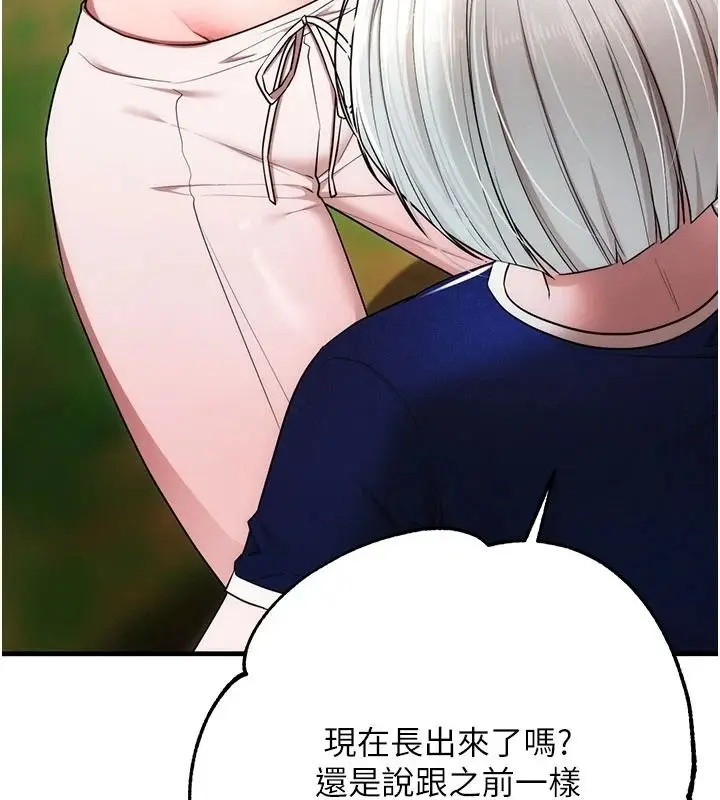 漫画《逆转食物链》第5话第102张图