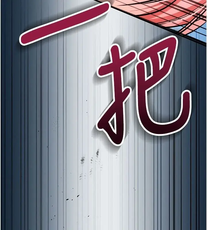 漫画《逆转食物链》第5话第108张图