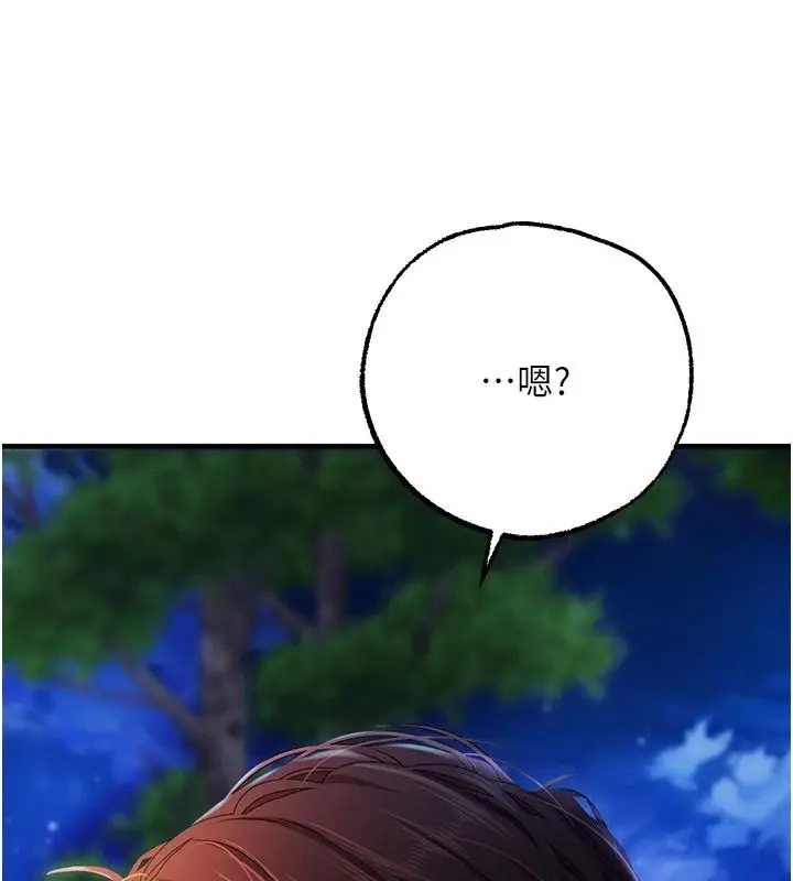 漫画《逆转食物链》第5话第11张图