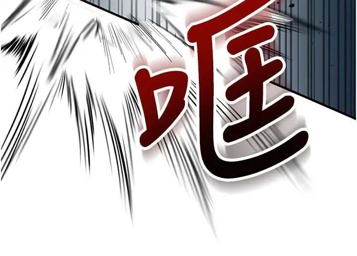 漫画《逆转食物链》第5话第111张图