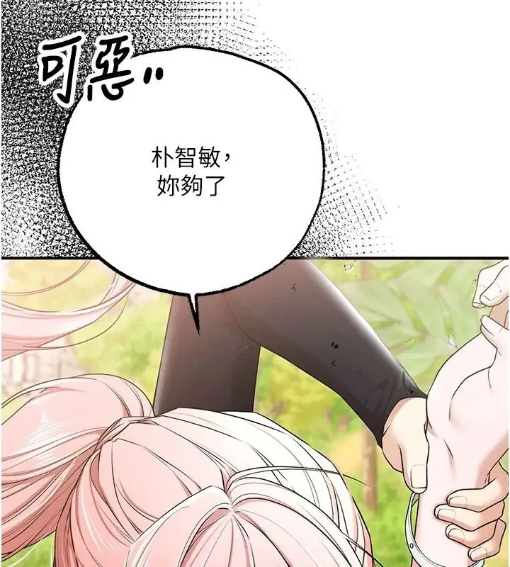 漫画《逆转食物链》第5话第114张图
