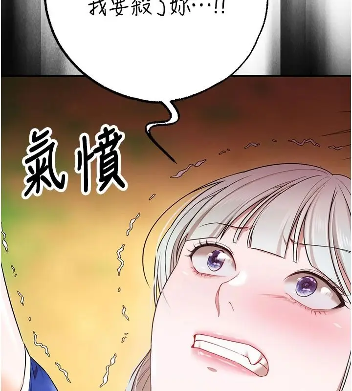 漫画《逆转食物链》第5话第117张图