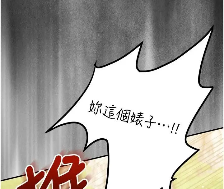 漫画《逆转食物链》第5话第119张图