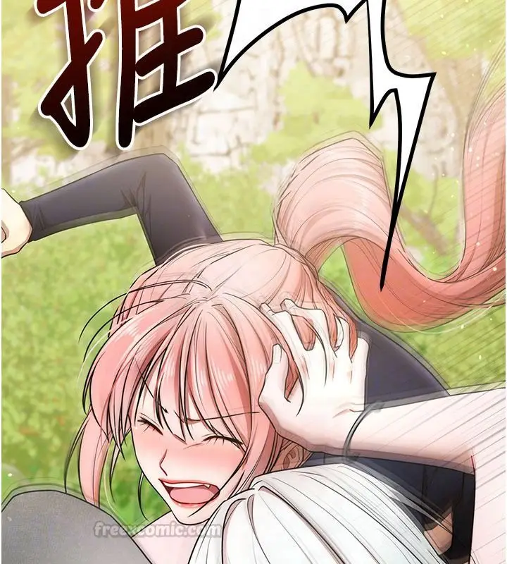 漫画《逆转食物链》第5话第120张图