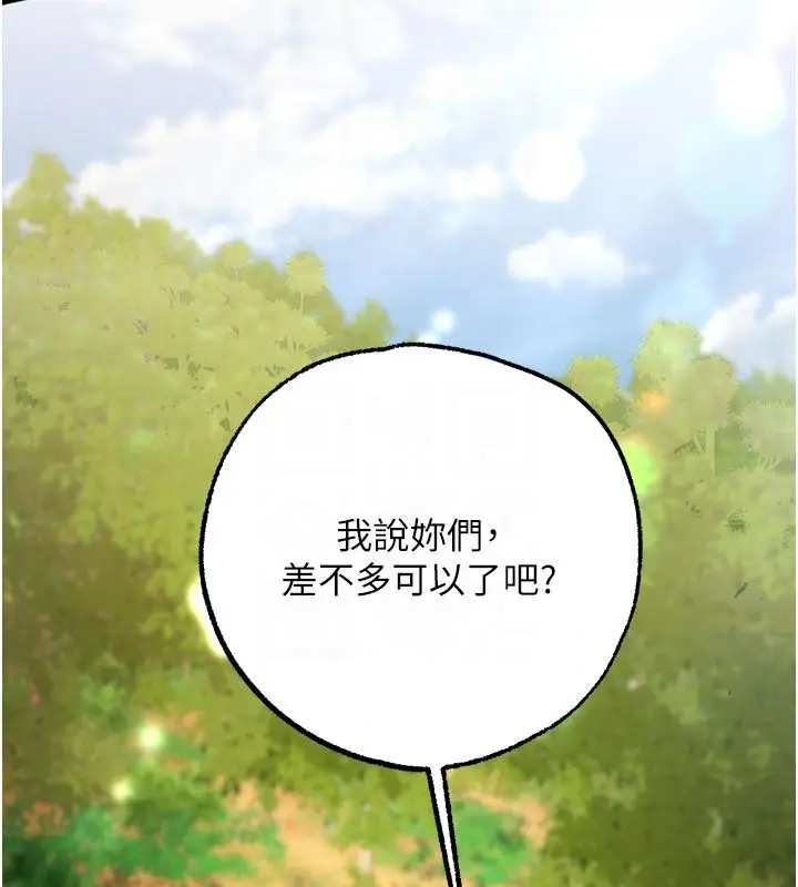 漫画《逆转食物链》第5话第122张图