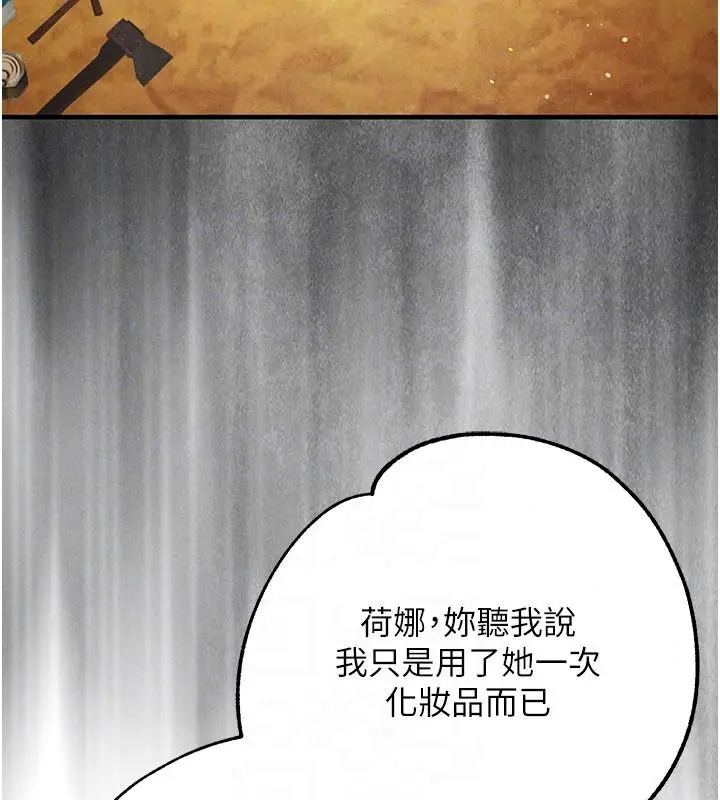 漫画《逆转食物链》第5话第125张图
