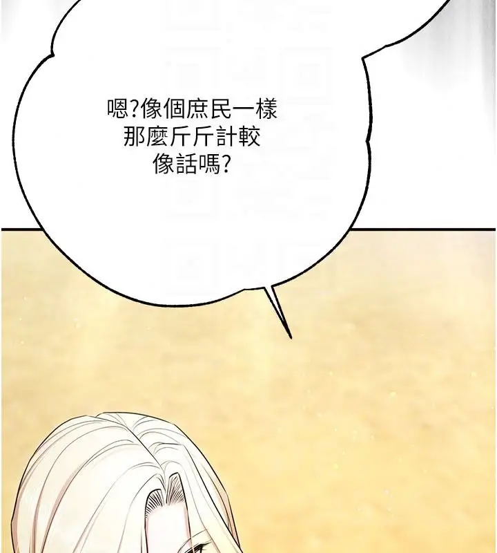 漫画《逆转食物链》第5话第126张图