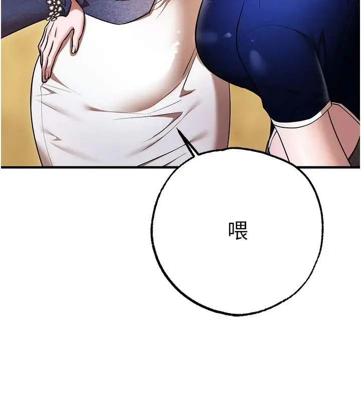 漫画《逆转食物链》第5话第128张图