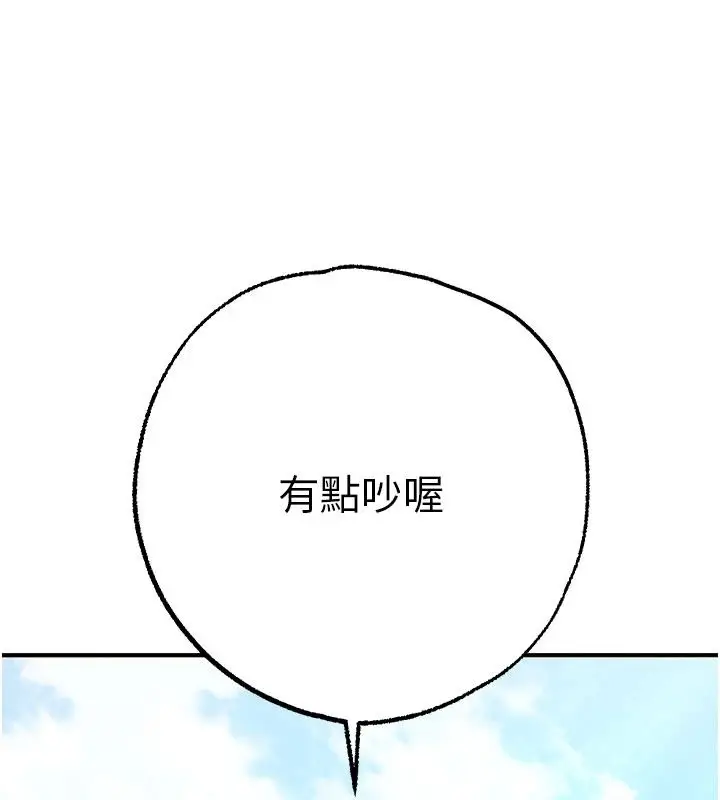 漫画《逆转食物链》第5话第129张图