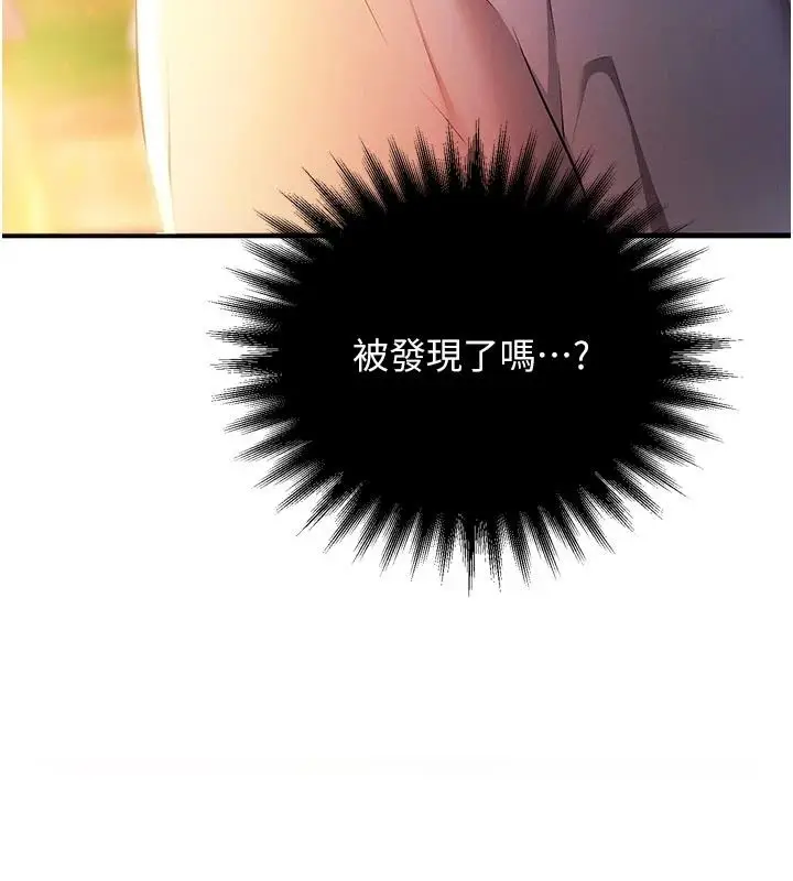 漫画《逆转食物链》第5话第13张图