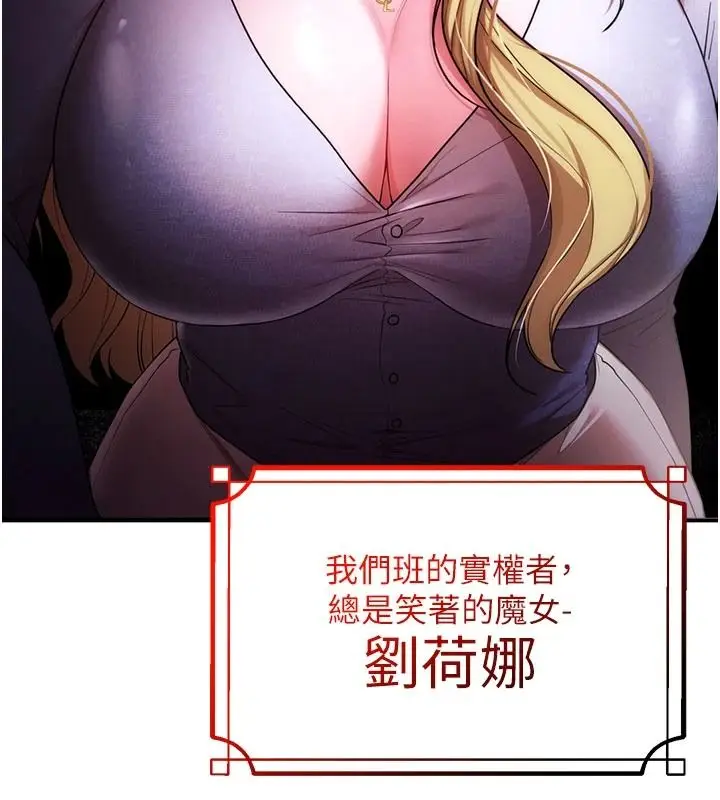 漫画《逆转食物链》第5话第139张图
