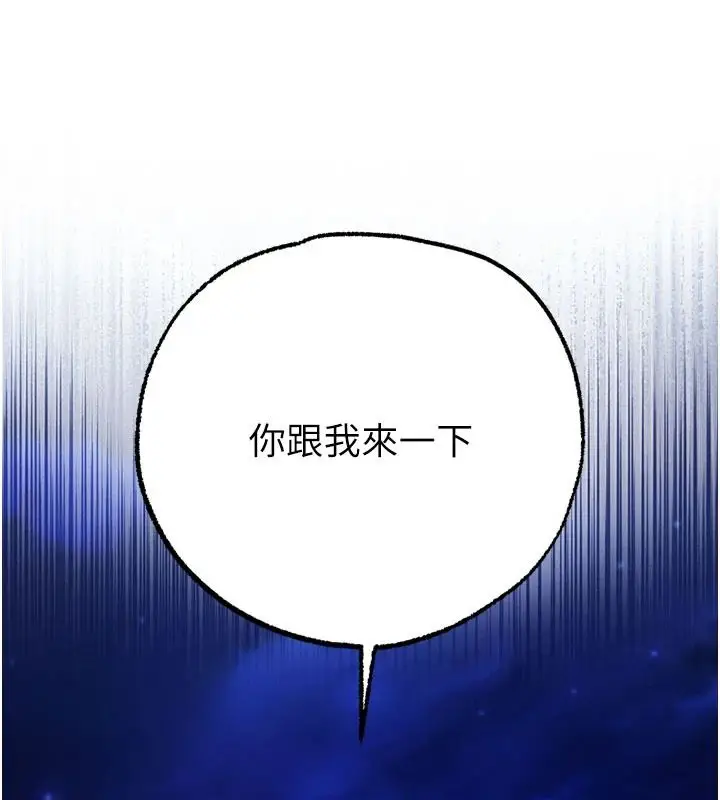 漫画《逆转食物链》第5话第14张图
