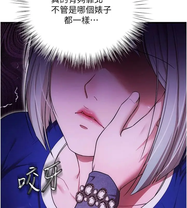 漫画《逆转食物链》第5话第141张图