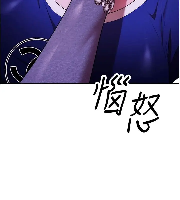 漫画《逆转食物链》第5话第142张图