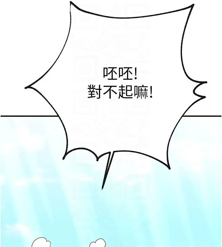 漫画《逆转食物链》第5话第144张图