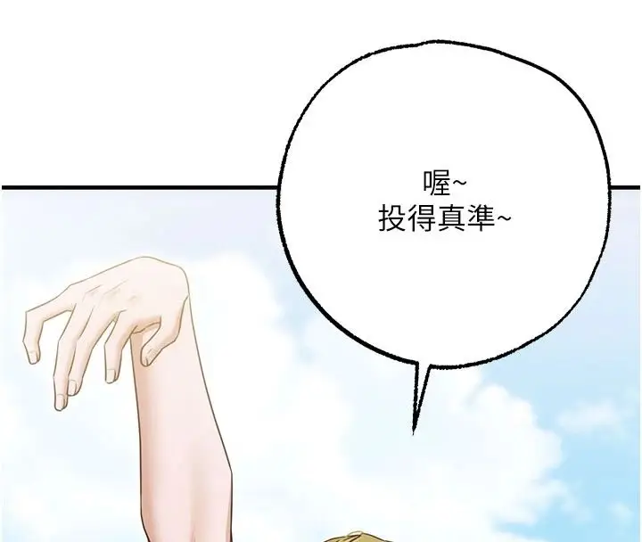 漫画《逆转食物链》第5话第151张图