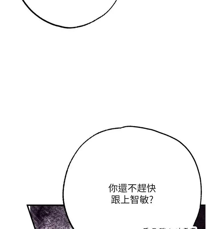 漫画《逆转食物链》第5话第154张图